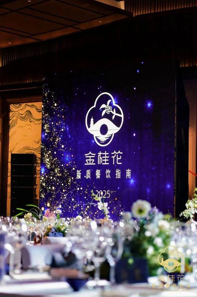 25“金桂花”杭州新质餐饮指南发布这些上榜餐厅你都吃过吗?pg电子免费试玩模拟器杭州自己的米其林·黑珍珠榜单——20(图5) 25“金桂花”杭州新质餐饮指南发布这些上榜餐厅你都吃过吗?pg电子免费试玩模拟器杭州自己的米其林·黑珍珠榜单——20(图5)